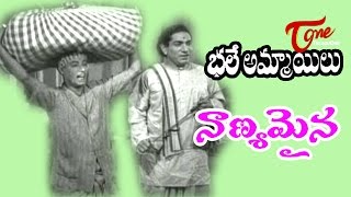 Bhale Ammayilu Songs  Nanemaina  NTR  Savithri [upl. by Mattson264]