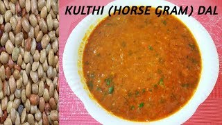 Kulthi Dal recipe Winter Special Horse Gram Dal recipe [upl. by Hashimoto123]