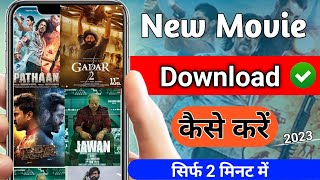 New Movie Kaise Download Karen 2024  New Movie Download Karne Ki Website [upl. by Eicnahc]