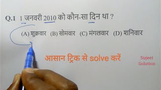 Calendar  कैलेंडर   Part  3  For All Exam [upl. by Errol595]