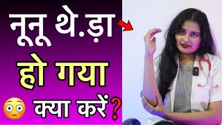 Yantra teda hogaya hai mera  peyronies disease by DrSarhana [upl. by Haveman]