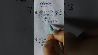 Calendar 📆 Tricks  Reasoning में कैलेंडर का Question कैसे बनाएं maths sscgd ssc ssccgl sscchsl [upl. by Vieva727]