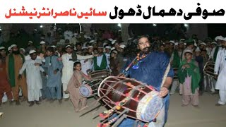 Sufi Dhamal Beats By Nasir Sain international World Famous SUfi Dhol Player Of Pakistan [upl. by Ganley454]