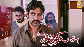 குடல் உருவுற சம்பவம் உறுதி  Ivan Chathriyan HD Movie  Jagapathi Babu Revathi [upl. by Esinart]