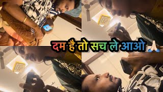 Vlog 3236  अलका दीदी दम है तो सच ले आओ  सच का साथ दो  इतना चुप क्यों हो [upl. by Chelsy]