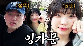 나에겐 어울리지 않는 그녀들 [upl. by Tirrej]