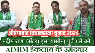 औरंगाबाद विधानसभा चुनाव 2024 नदीम राणा सेंटर इसा यासीन पुर्व  से बने AIMIM इंकलाब के उमेदवार [upl. by Naxela]