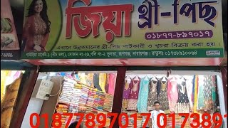 গাউছিয়া মার্কেট পাইকারী থ্রি পিস মার্কেট Wholesale Three piece Paikari Three piece [upl. by Tory]