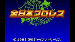 Zen Nihon Pro Wrestling Super Famicom Music  Mitsuharu Misawa Theme [upl. by Bunni]