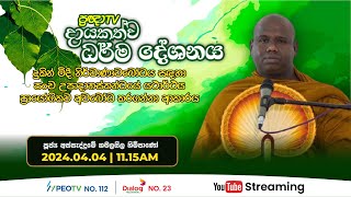 Pragna TV  Ven Assaddume Kamalaseela thero  20240404  1115AM telecast [upl. by Karly944]