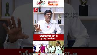 GST Conceptஏ இந்தியால தப்பா இருக்கா😡 PR Sundar 😮 Nirmala Sitharaman [upl. by Bastian]