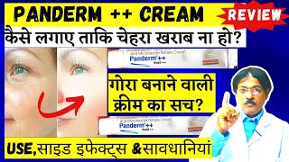 Panderm  Cream Uses amp Side Effets  Panderm Plus Cream Use Review 2023  panderm cream  Panderm [upl. by Arakihc425]