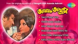 Ananda Ashram  Bengali Movie Songs Audio Jukebox  Uttam Kumar Sharmila Tagore [upl. by Lightfoot]