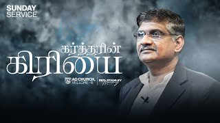 🔴Live  SUNDAY 1st TAMIL  06 OCT 2024 AG CHURCH VELLORE 6 REV STANLEY MANICKARAJ live [upl. by Hailey]