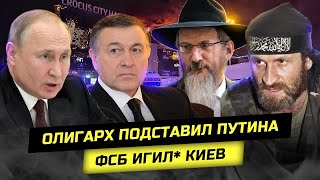 ⚡️Срочно Агаларов проболтался про КРОКУС Страшная правда [upl. by Htilil]