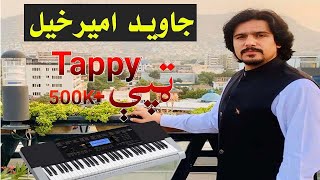 javed amirkhil tapay  جاوید امیرخیل تپي  javed amirkhil sandara  Pashto Attan [upl. by Worthington651]