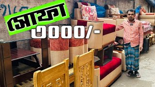 পুরাতন বা নতুন সোফা ৩০০০ টাকায়  sofa price in bangladesh 2024  Sagunbagicha sofa market bd 2024 [upl. by Cerellia781]