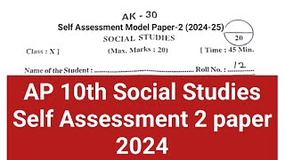 AP 10th Social Studies Self Assessment 2 paper 2024  10th Social Fa2 Self Assessment paper key [upl. by Colman]