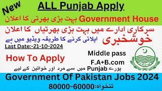 Government House Jobs in PakistanJobs in Pakistan 2024 jobs 2024 October jobs [upl. by Coleman]