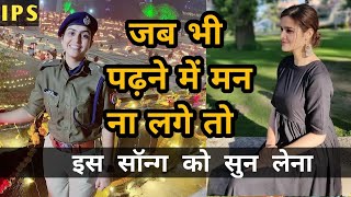 Upsc 🎯Motivational Videos। Motivational 💯Songs। Ias Ips Motivation📚❤️ Ias EntryArijitAnand [upl. by Nitsruk]