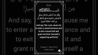 Quran Translation 17 7881 quran shorts surahalisra qurantranslation quranrecitation [upl. by Berty153]