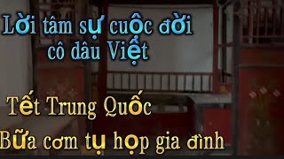 Tết Trung Quốc và bữa cơm xum họp gia đình với lời tâm sự cuộc đời cô dâu Việtcuộcsốngtrungquốc [upl. by Yesnikcm]