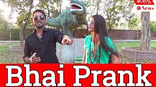 Bhai Prank  Bhasad News  Pranks in India [upl. by Lole]