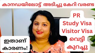 കാനഡ വെട്ടി കുറച്ചു PR Study Visa Visitor Visaഇനി വരണ്ട IndiansMalayalam Vlog CanadaPRNews [upl. by Yknip]