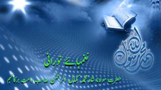 Nisbat Rasool Ki  Naghmaha e Noorani [upl. by Blank451]