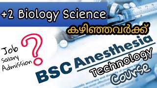 BSC Anaesthesia Technology Course in malayalam  Job Salary  എങ്ങനെ പഠിക്കണം എവിടെ പഠിക്കണം [upl. by Aicercal]