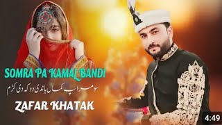 Somra pa kamal bande dhoka de krampashto new songsomra pa kamal bandi dhoka d kram full song [upl. by Ozmo852]