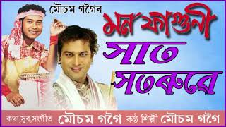 KHAT KHOTURE  ASSAMESE BIHU SONG  MOUSAM GOGOI [upl. by Ocer]