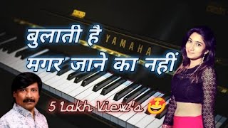 Bulati Hai Magar Jane Ka Nahi on piano [upl. by Enert]