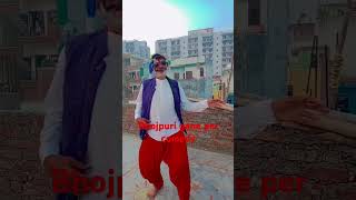 Bhojpuri gane per comedy [upl. by Hallimaj626]