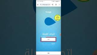 دقيقة واحدة لمعرفة اتجاه القبلة للصلاة qibla finder google [upl. by Ailero111]