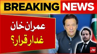 Imran Khan Traitor  Yahya Farid Inside Story  Cipher Case Decision  Breaking News [upl. by Ylime303]