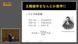 川本辰男「新粒子発見？素粒子実験と統計」―公開講座「統計」2013 [upl. by Ymma]