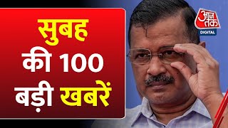 Superfast News सुबह की बड़ी खबरें फटाफट अंदाज में देखिए  Taiwan Earthquake  CM Kejriwal  PM Modi [upl. by Parette]