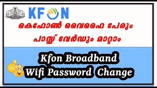 Kfon Internet Wifi Password Changing Video Malayalam Kfon Intertnet BB kfon wifi internet [upl. by Allertse]