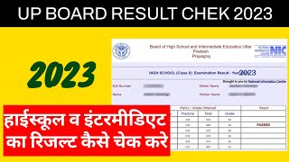 UP Board result check 2023  High school and intermediate Result check 2023 रिजल्ट कैसे चेक करे [upl. by Odessa917]