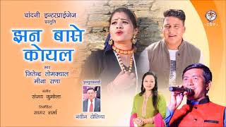 Latest Kumaoni Song MP3 Jhan Base Koyal By JITENNDRA TOMKYAL [upl. by Ringler34]