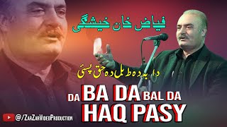 Fayaz Khan Kheshgi New Pashto Songs 2024 Da Ba Da Bal Da Haq Pasy  Pashto Hit Songs 2024 [upl. by Akinek]