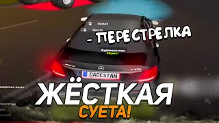 ПЕРЕСТРЕЛКА ЖЕСТКАЯ СУЕТА на AMAZING ONLINE [upl. by Eilahs]