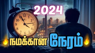 ⏳இனி நேரத்தை வீணாக்காதீர்கள்✋  🛑Stop Wasting Your Time in Tamil🕰️  Start 2024 Productively [upl. by Cl]