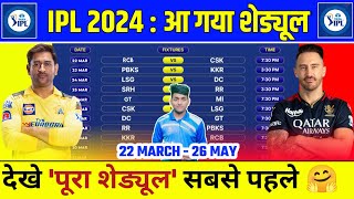 IPL 2024 Schedule  BCCI Announced Schedule of 21 Matches of IPL 2024  IPL Full Schedule 2024 [upl. by Rayford]