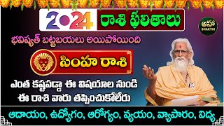 Simha rasi 2024  సింహ రాశి ఫలాలు  Telugu Horoscope 2024  rasi phalithalu  2024 Rasulu [upl. by Whallon]