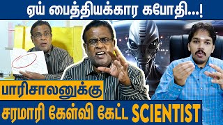 Youtubeல இஷ்டத்துக்கு பேசுவீங்களா   UFO Researcher Sabir Reply To Parisalan [upl. by Grearson619]