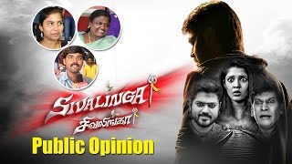 Shivalinga Tamil Movie  Public Review  Raghava Lawrence  Ritika Singh  Vadivelu  Thamizh Padam [upl. by Latrice]