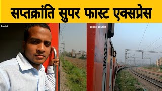 Sapt kranti express journey  Sapt kranti superfast express  LHB  full journey  12557 [upl. by Frankhouse727]