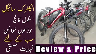 Electric Cycles in Pakistan 2022  Jolta Electric Bicycles [upl. by Oetam480]